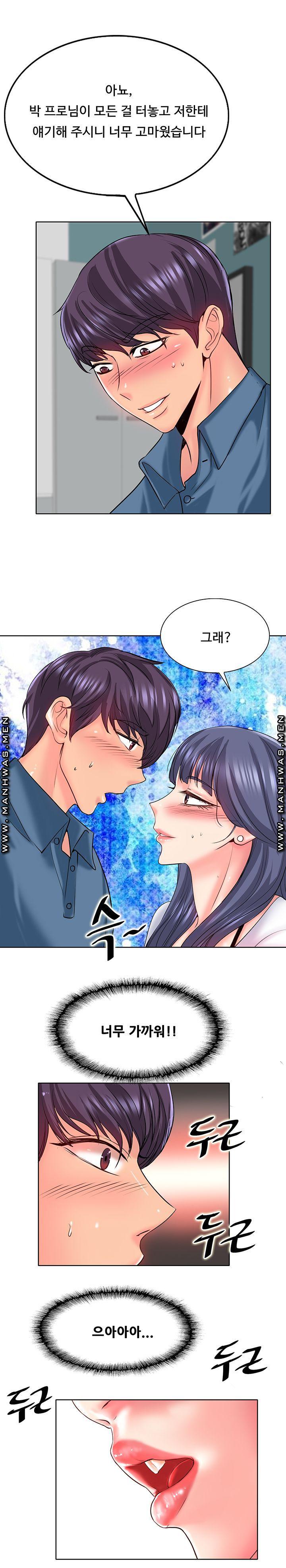 Hole In One Raw Chapter 24 Page 15