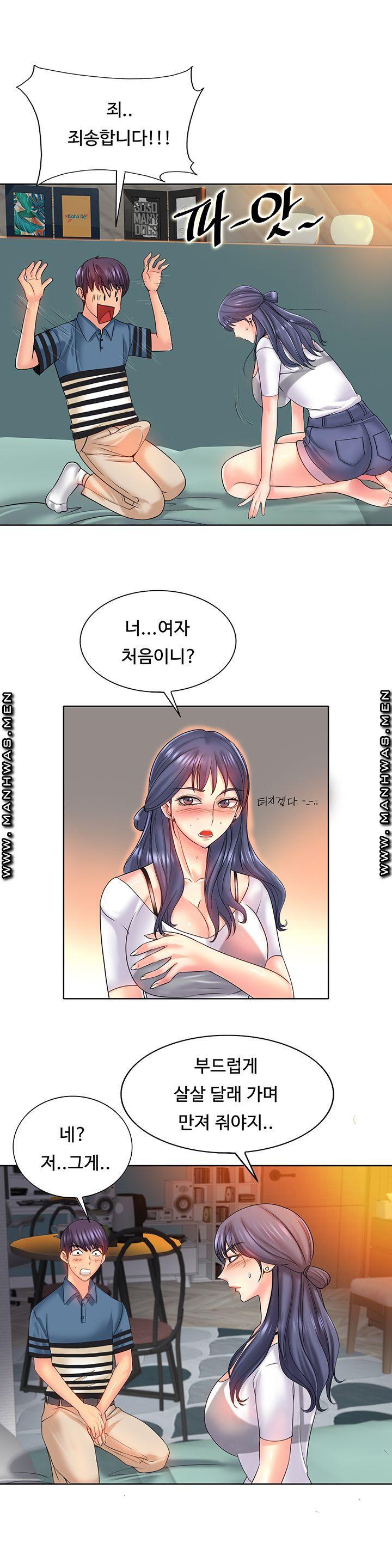 Hole In One Raw Chapter 24 Page 19