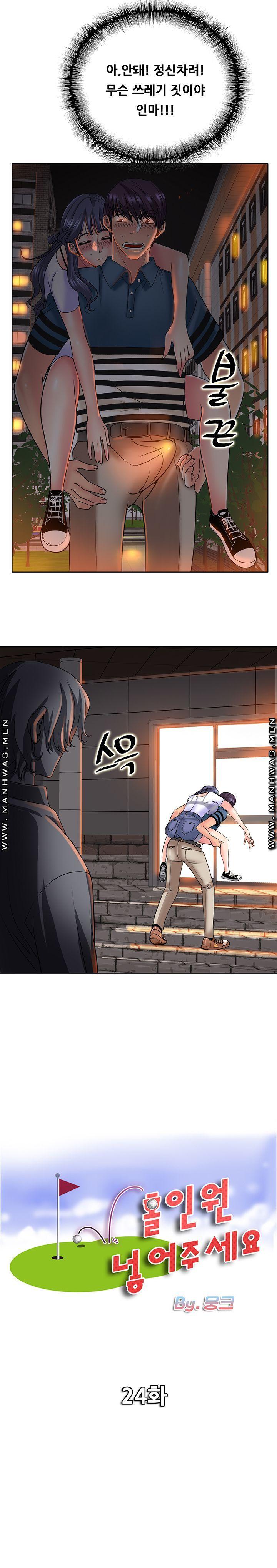 Hole In One Raw Chapter 24 Page 2