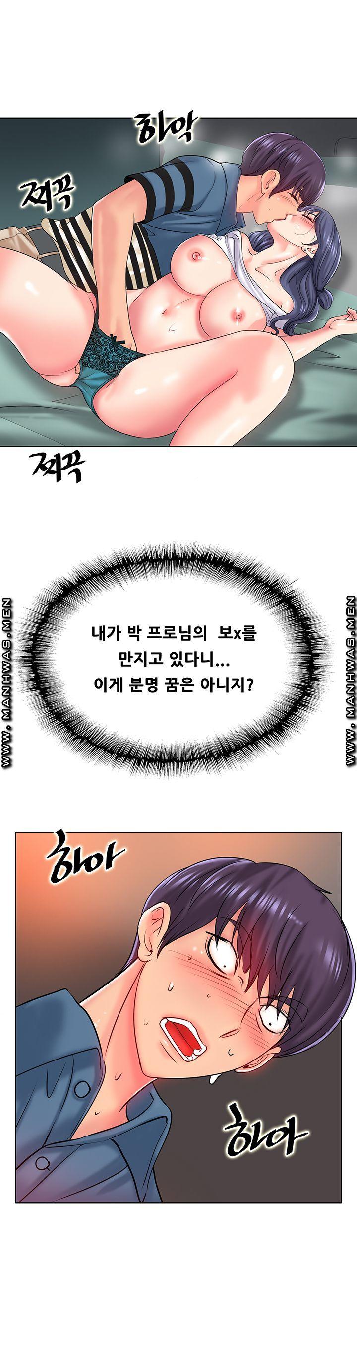 Hole In One Raw Chapter 24 Page 22