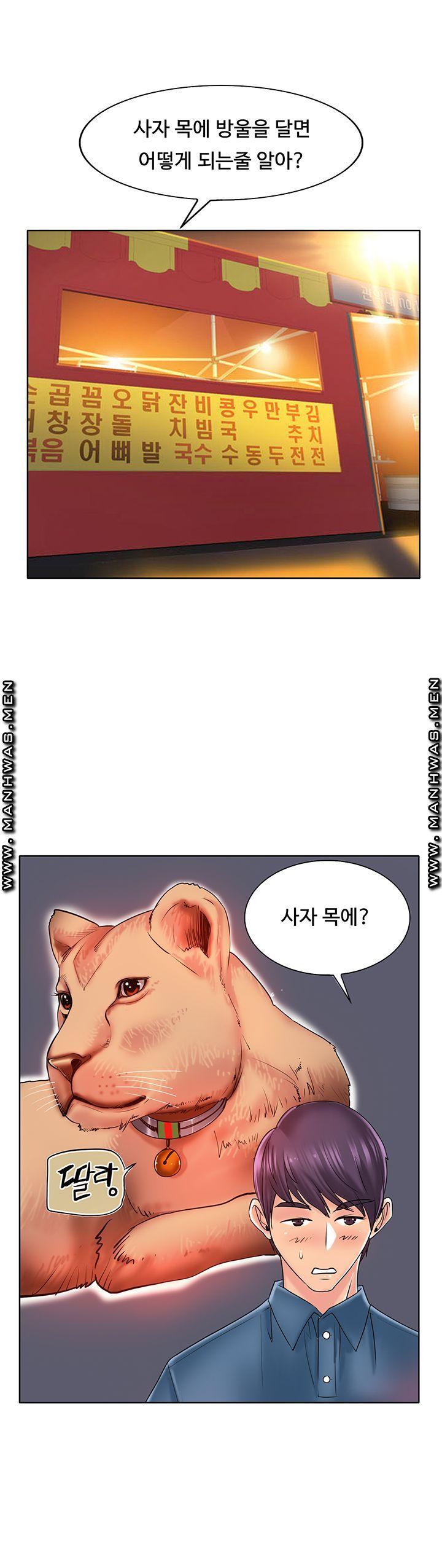 Hole In One Raw Chapter 24 Page 6