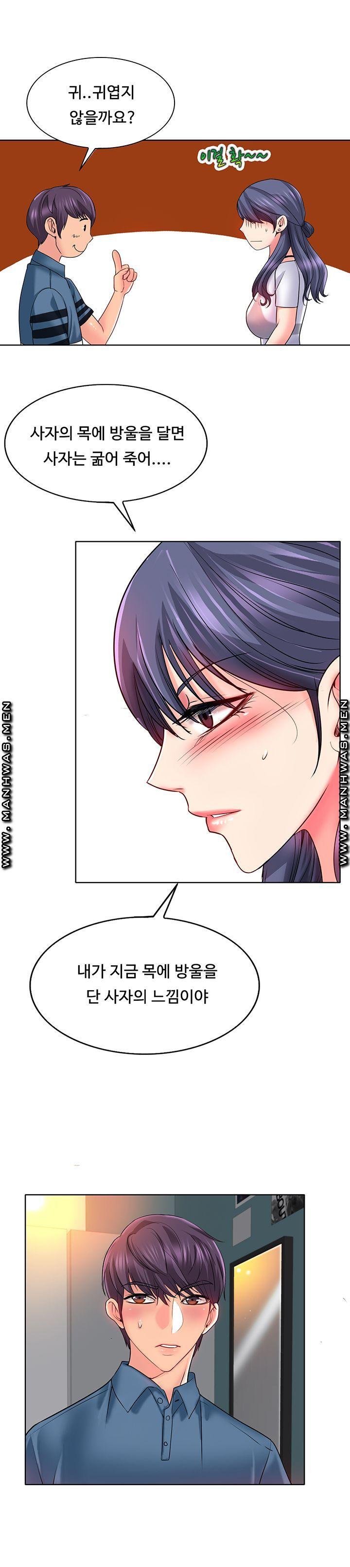 Hole In One Raw Chapter 24 Page 7