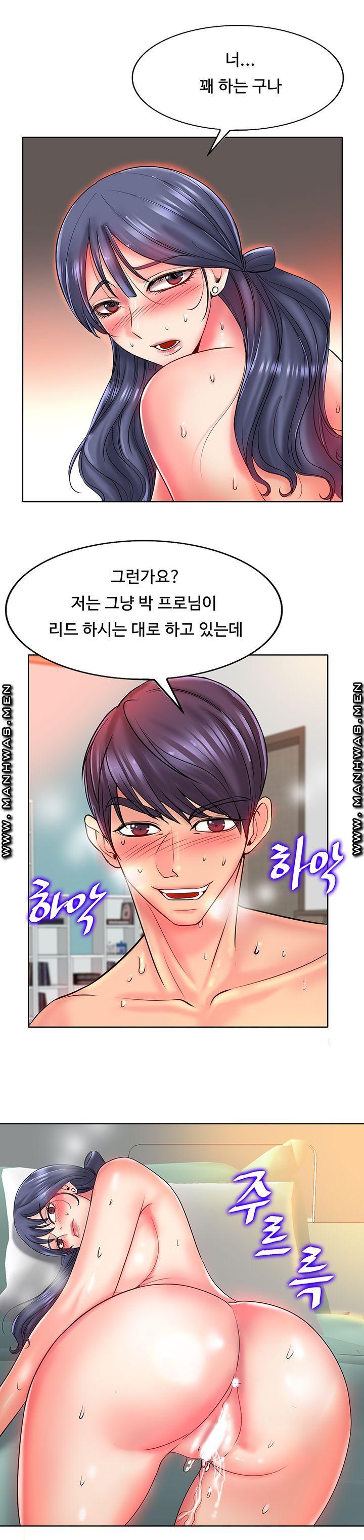 Hole In One Raw Chapter 25 Page 21