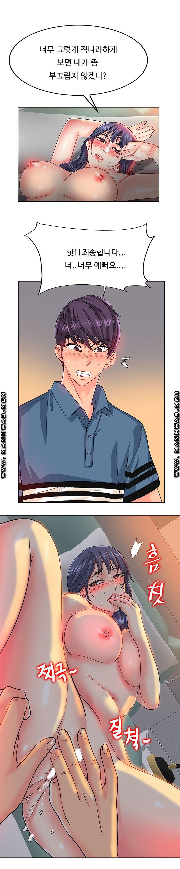 Hole In One Raw Chapter 25 Page 4