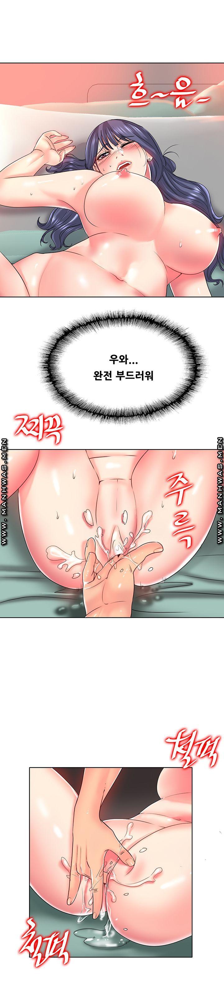 Hole In One Raw Chapter 25 Page 5