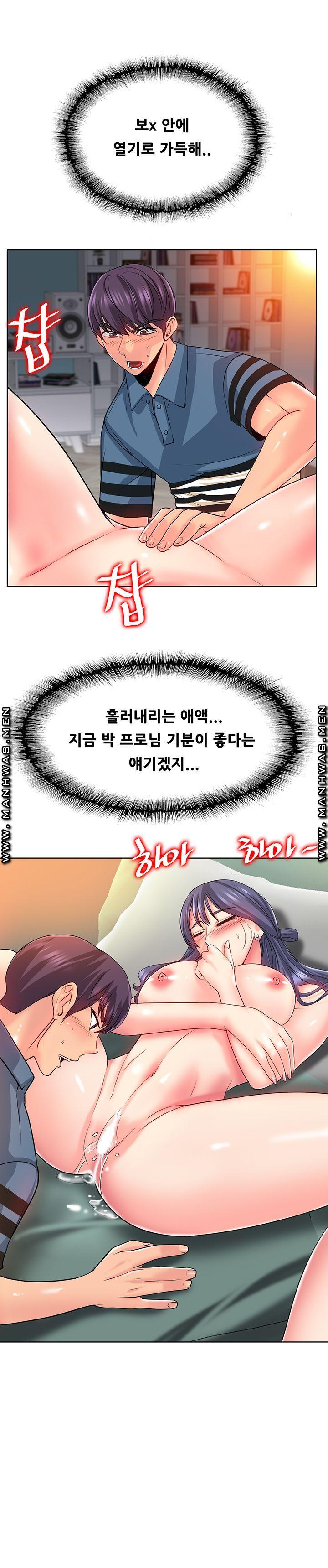 Hole In One Raw Chapter 25 Page 6