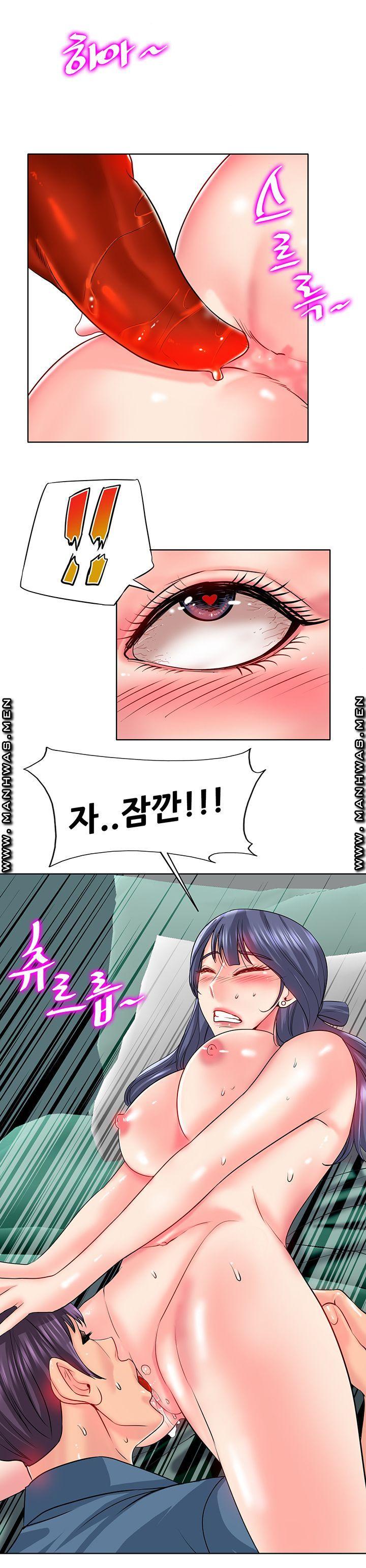 Hole In One Raw Chapter 25 Page 8