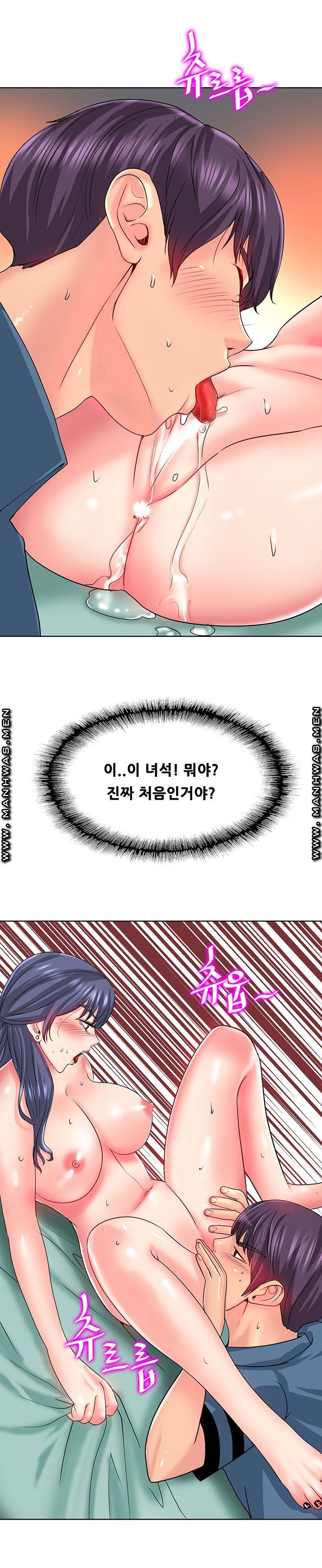 Hole In One Raw Chapter 25 Page 9