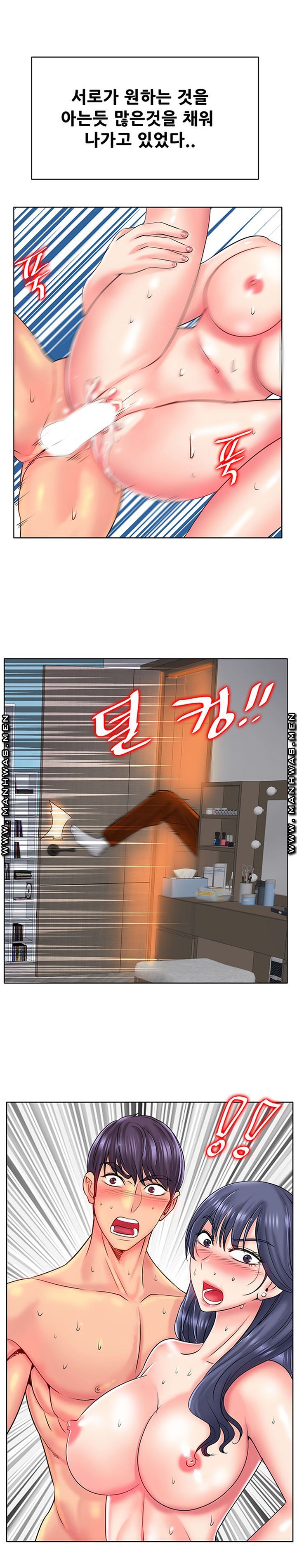 Hole In One Raw Chapter 26 Page 1