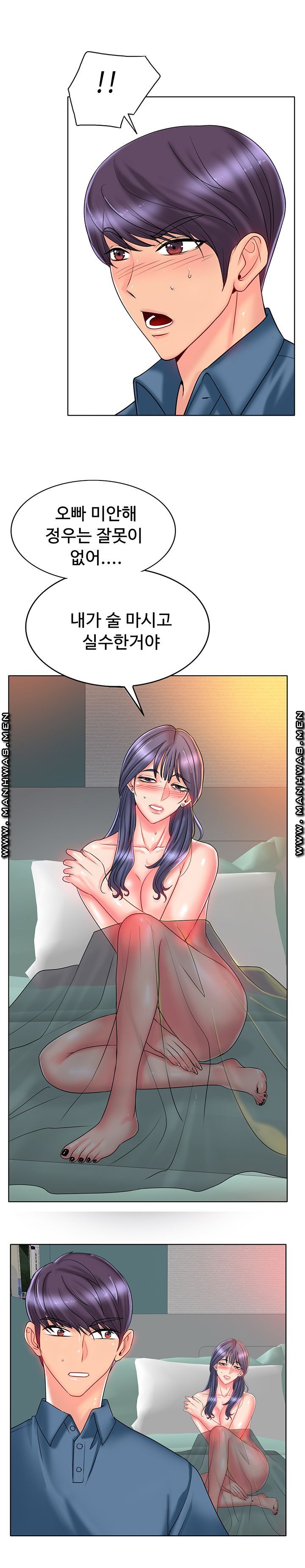 Hole In One Raw Chapter 26 Page 10