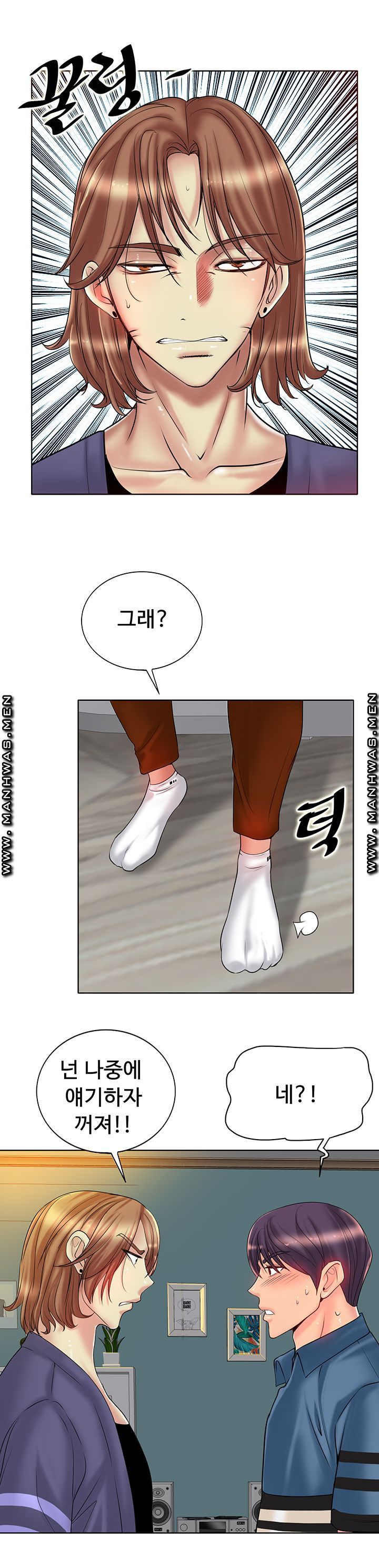 Hole In One Raw Chapter 26 Page 11