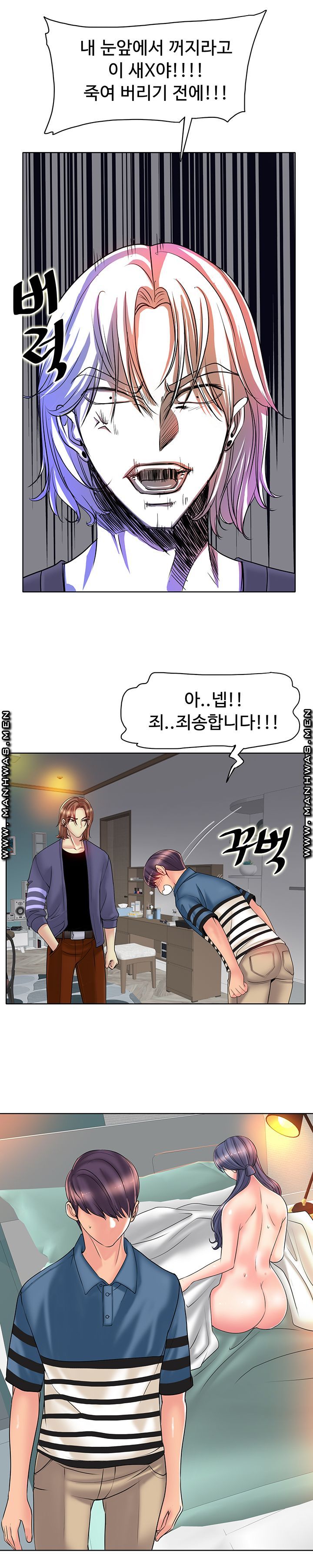 Hole In One Raw Chapter 26 Page 12