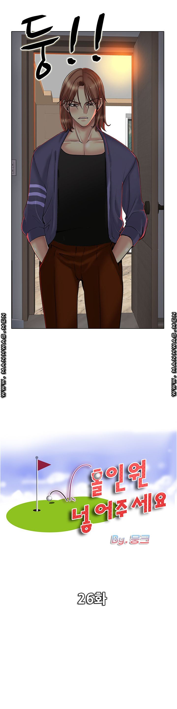 Hole In One Raw Chapter 26 Page 2
