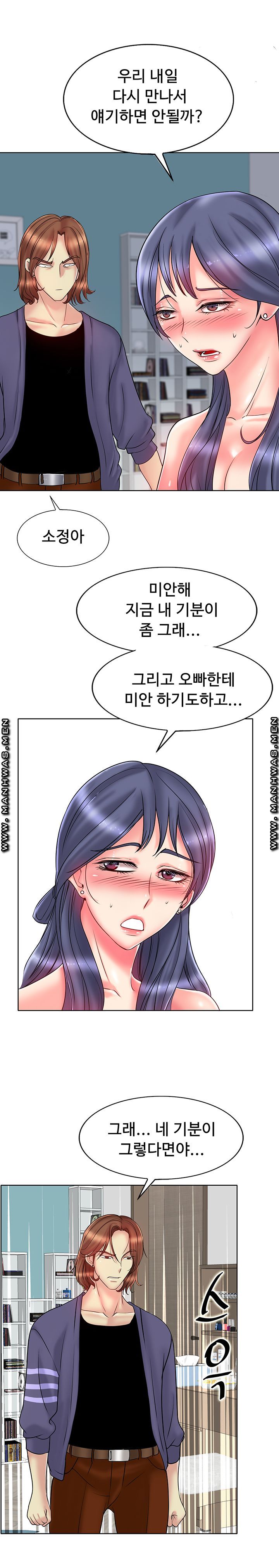 Hole In One Raw Chapter 26 Page 20