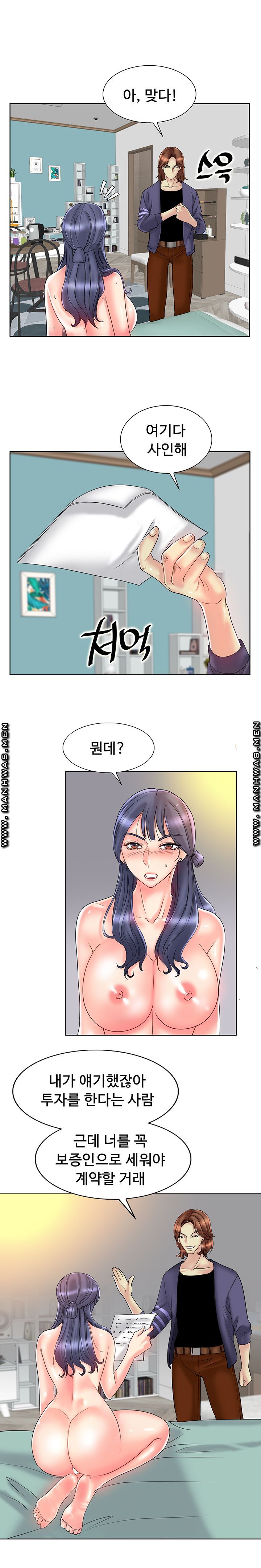 Hole In One Raw Chapter 26 Page 21