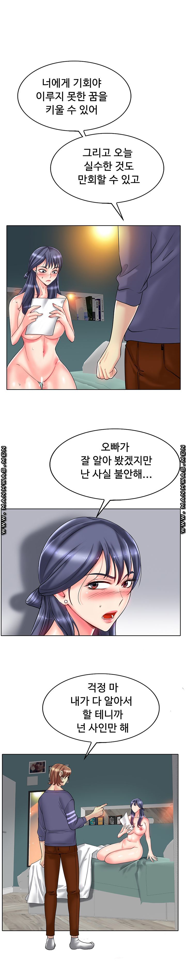 Hole In One Raw Chapter 26 Page 23