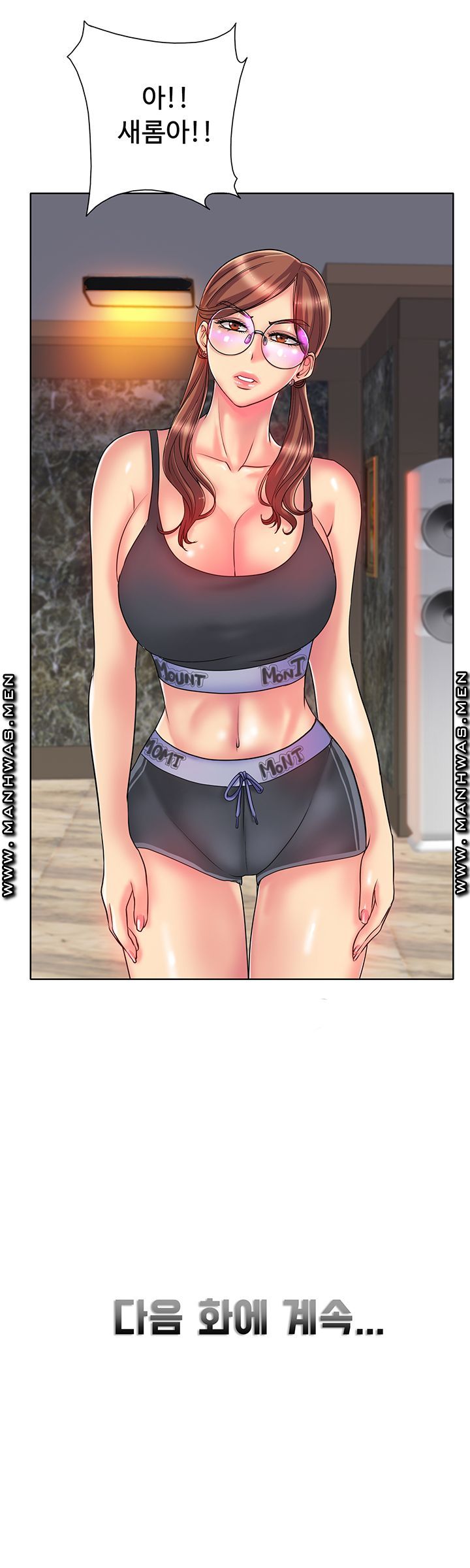 Hole In One Raw Chapter 26 Page 25