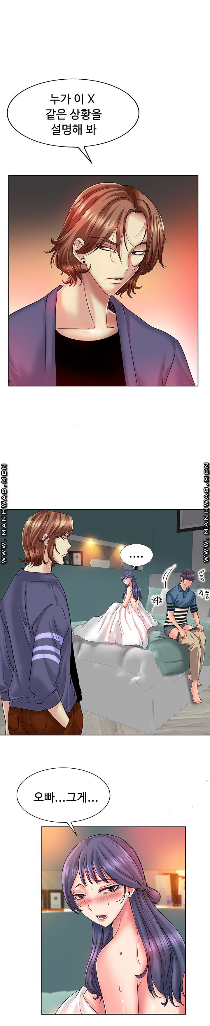 Hole In One Raw Chapter 26 Page 5