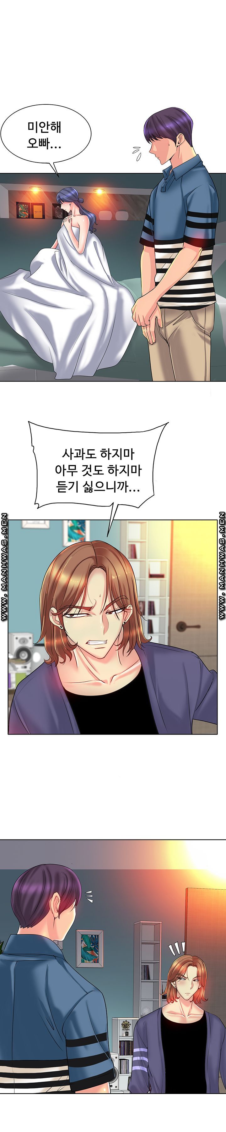 Hole In One Raw Chapter 26 Page 7