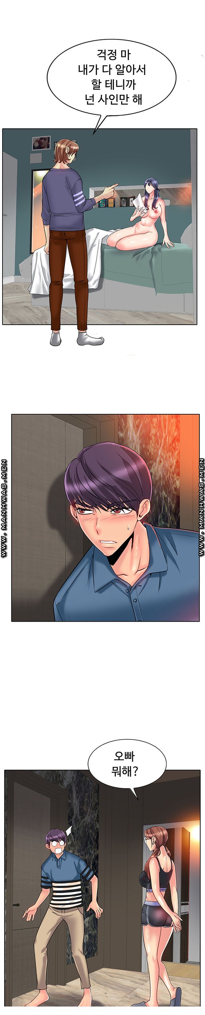 Hole In One Raw Chapter 27 Page 1
