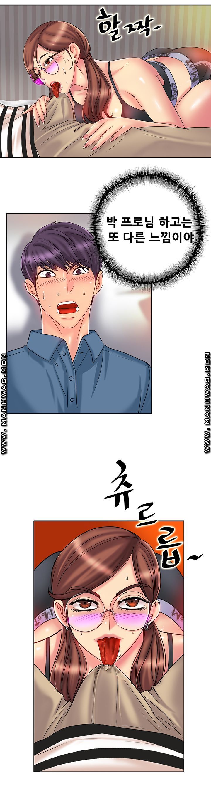 Hole In One Raw Chapter 27 Page 10