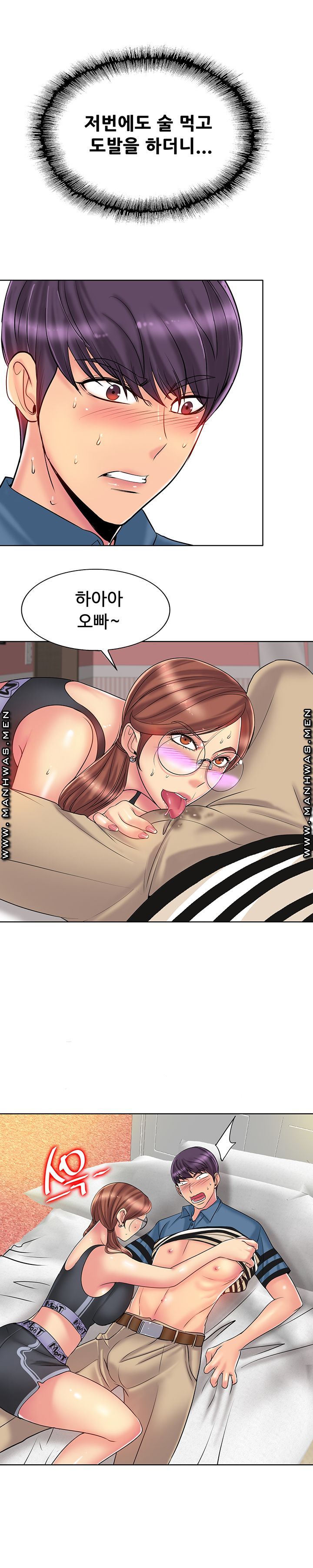 Hole In One Raw Chapter 27 Page 11