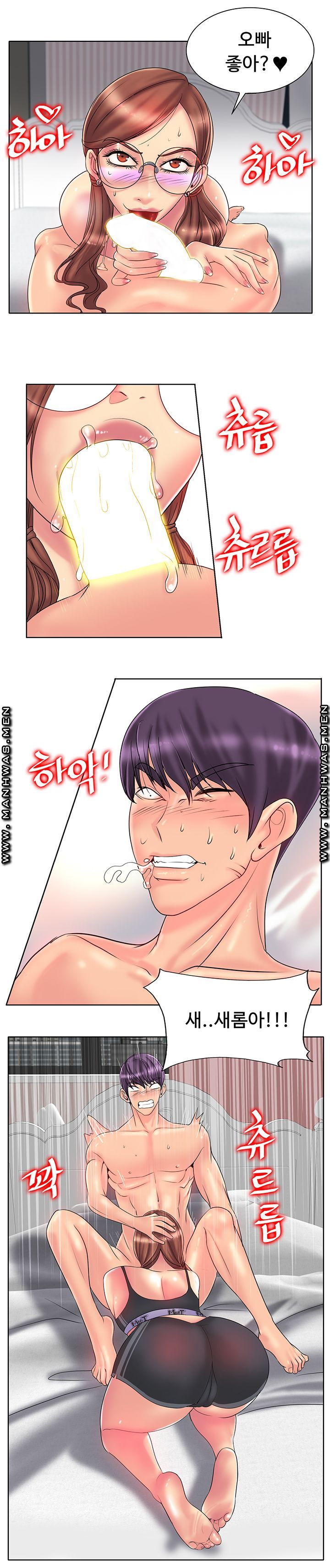 Hole In One Raw Chapter 27 Page 16