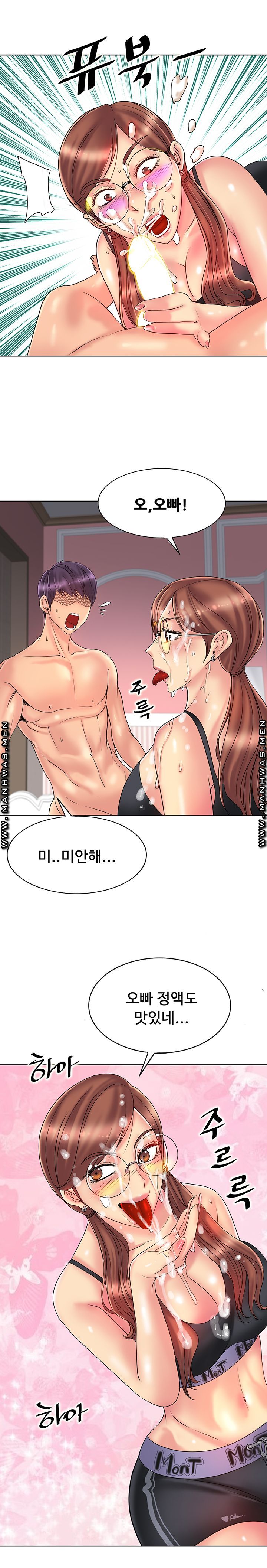 Hole In One Raw Chapter 27 Page 17