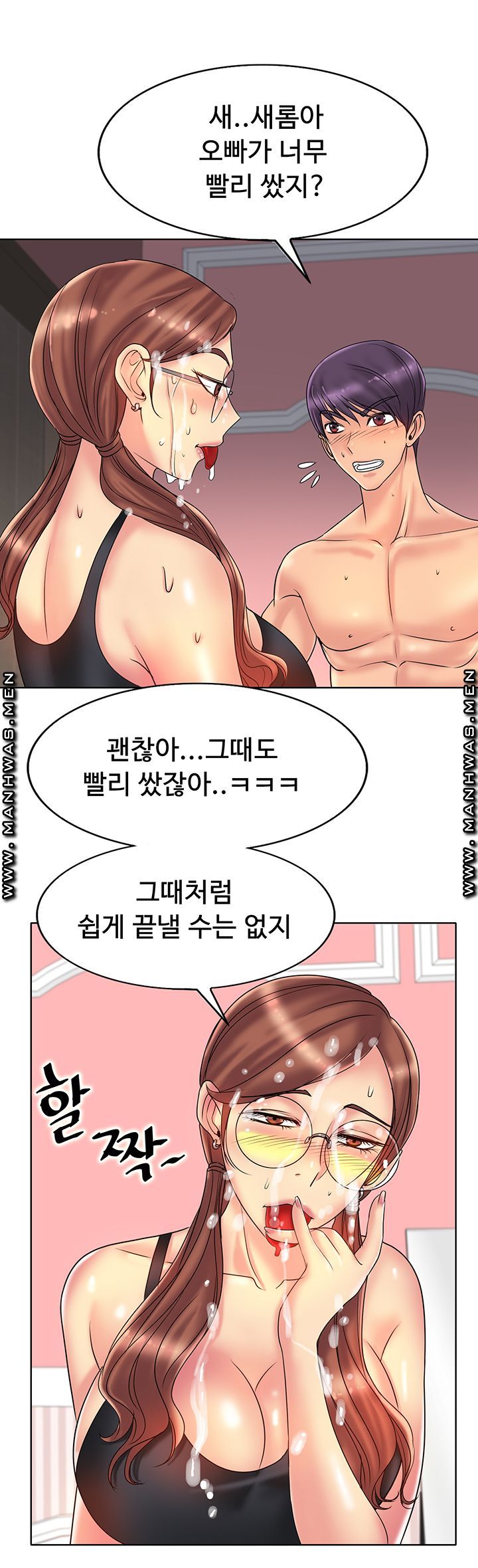 Hole In One Raw Chapter 27 Page 18