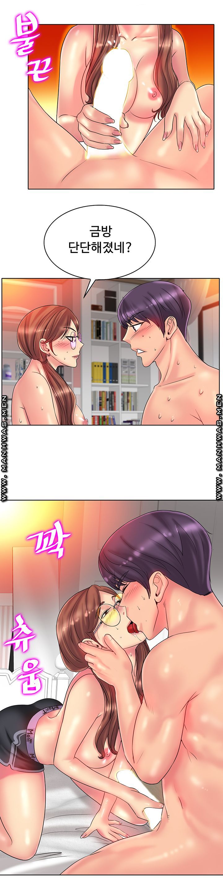 Hole In One Raw Chapter 27 Page 20
