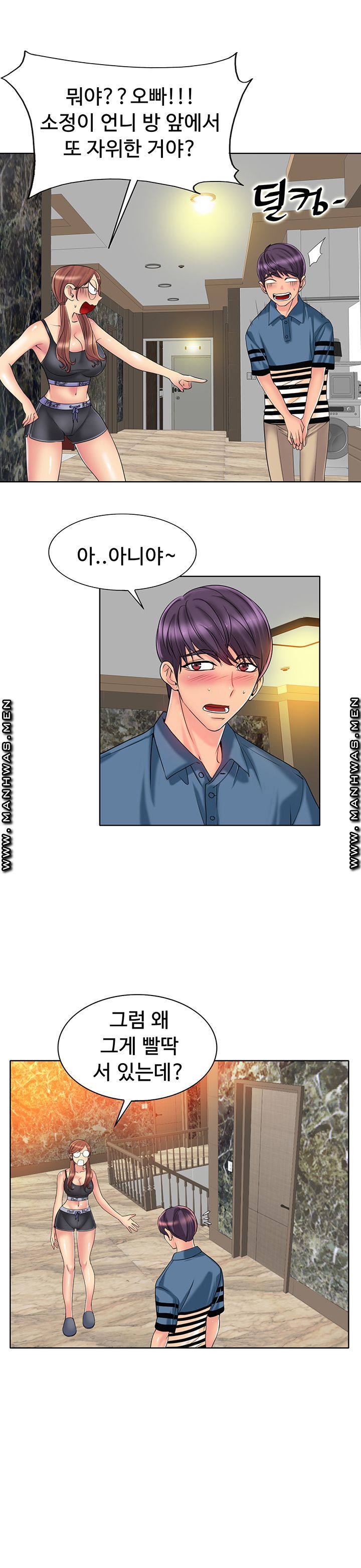 Hole In One Raw Chapter 27 Page 4