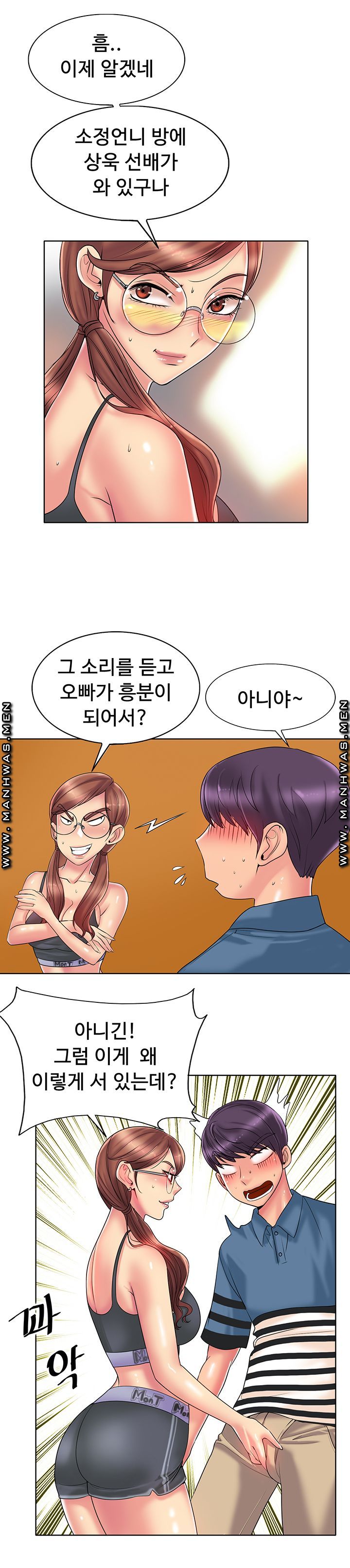 Hole In One Raw Chapter 27 Page 6