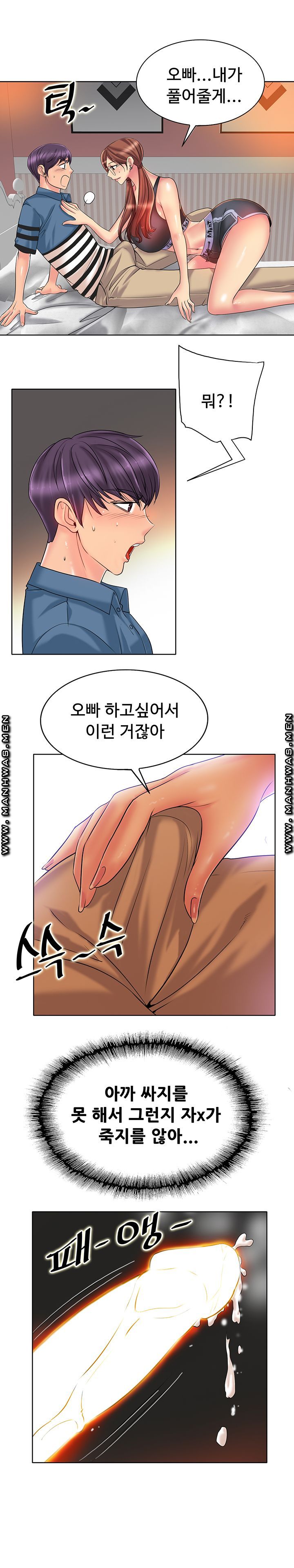 Hole In One Raw Chapter 27 Page 9