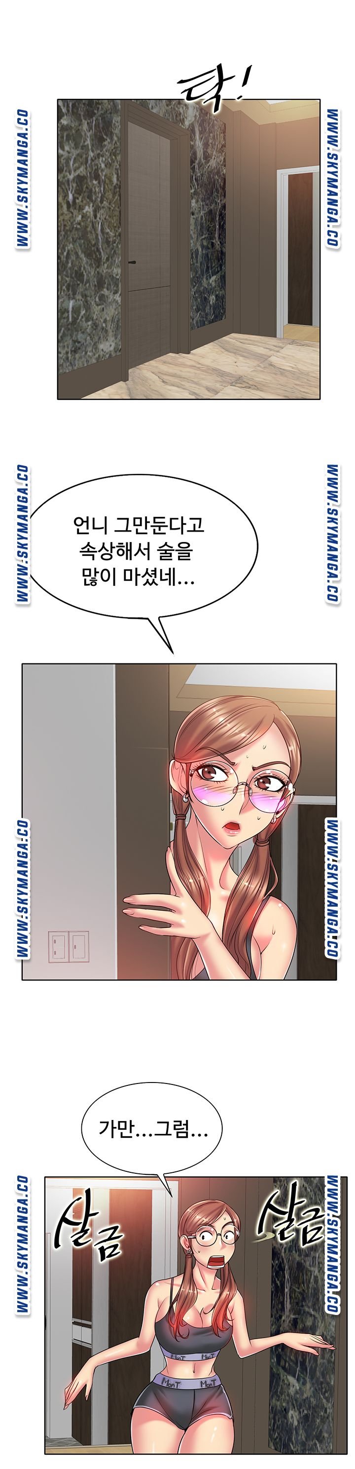 Hole In One Raw Chapter 28 Page 11