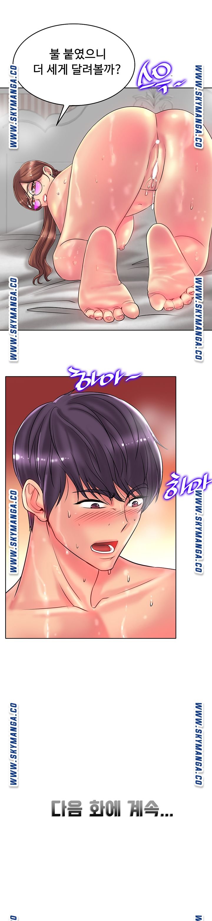 Hole In One Raw Chapter 28 Page 24