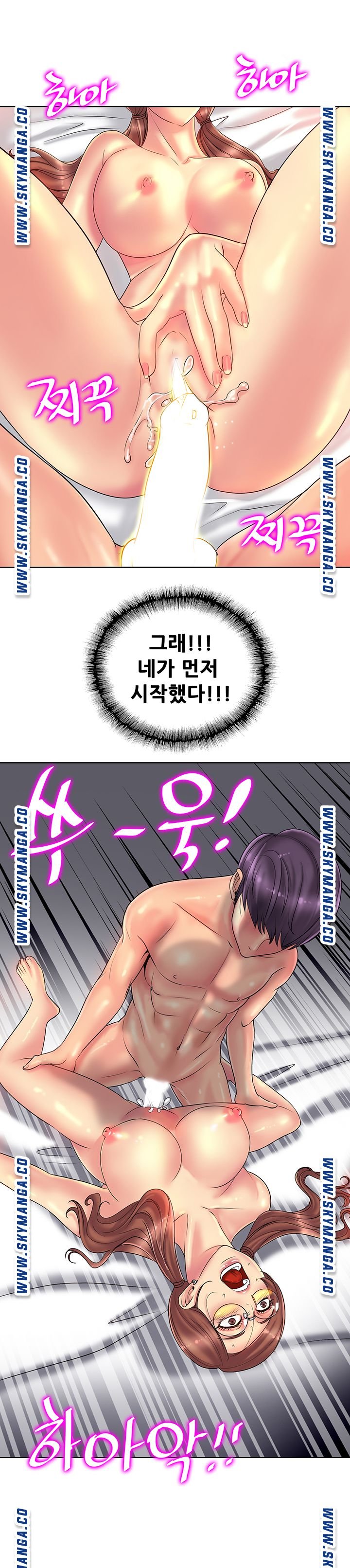 Hole In One Raw Chapter 28 Page 4