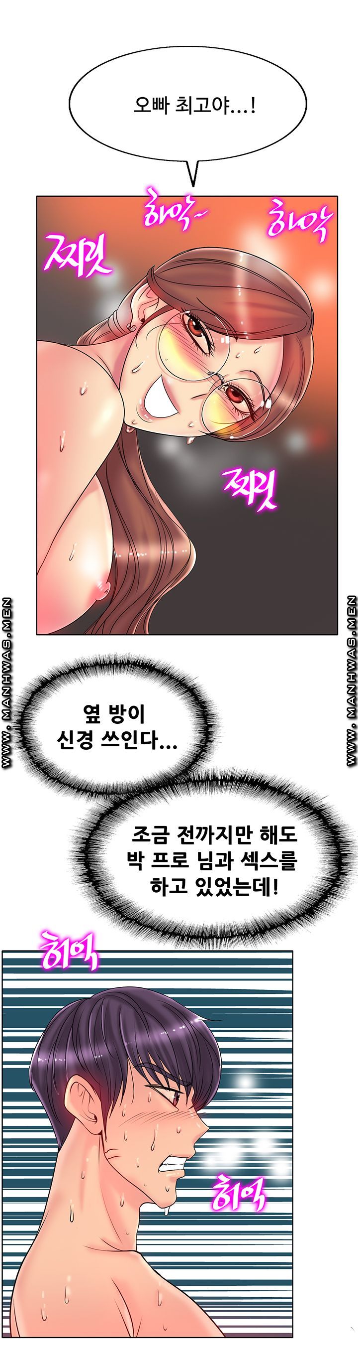 Hole In One Raw Chapter 29 Page 19