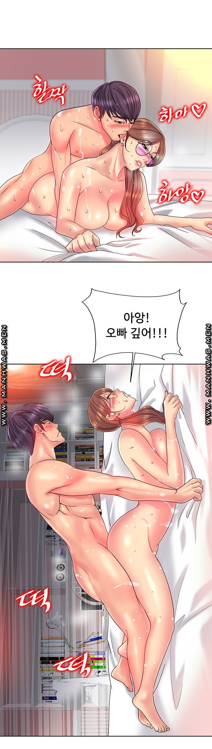 Hole In One Raw Chapter 29 Page 21