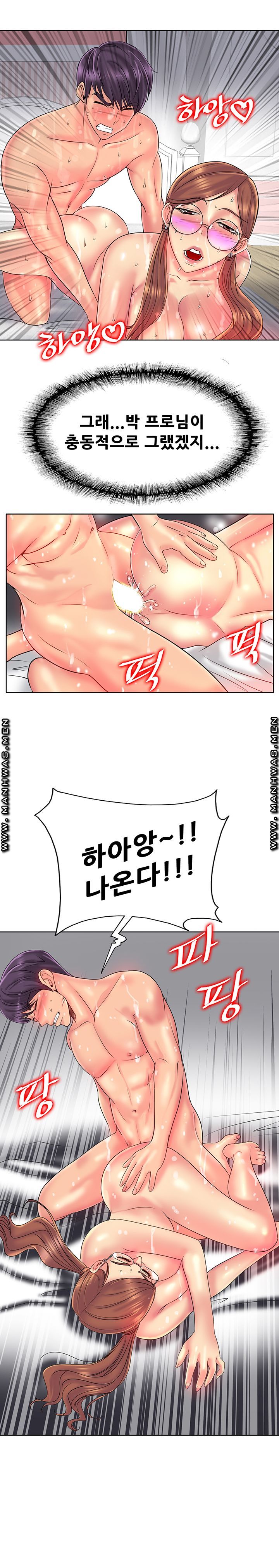 Hole In One Raw Chapter 29 Page 22