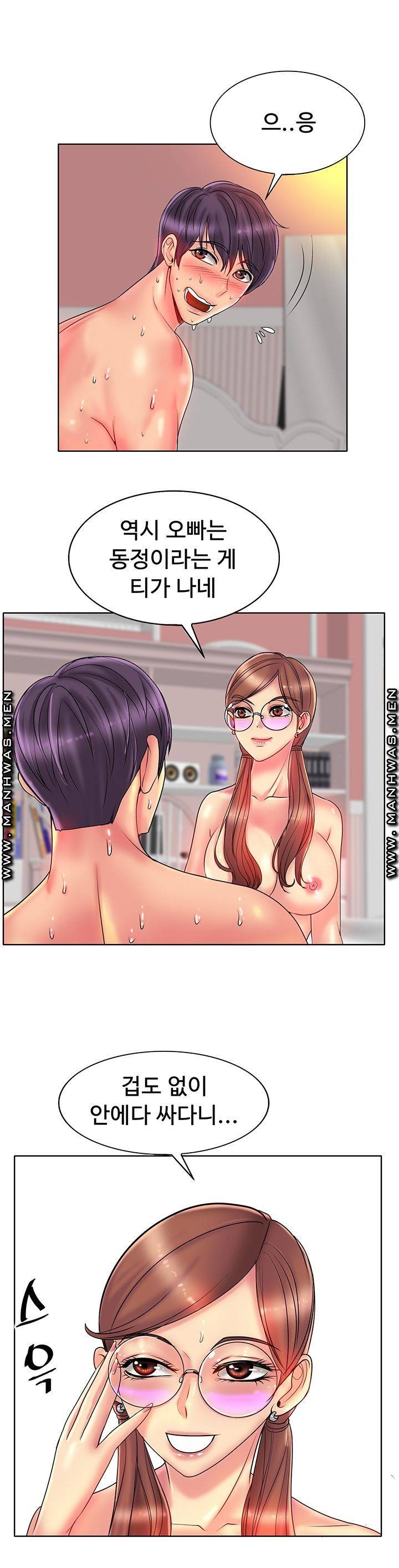 Hole In One Raw Chapter 29 Page 25