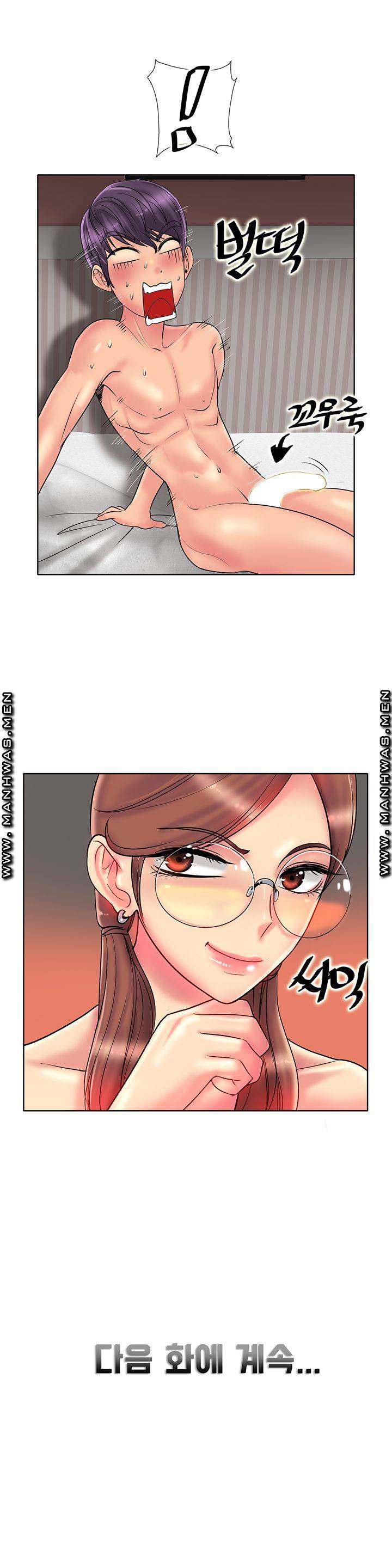 Hole In One Raw Chapter 29 Page 26