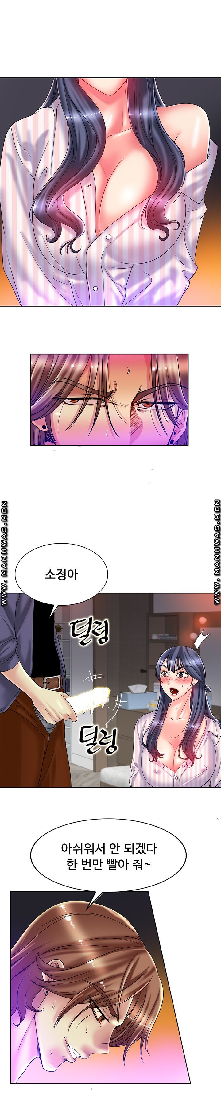 Hole In One Raw Chapter 29 Page 5