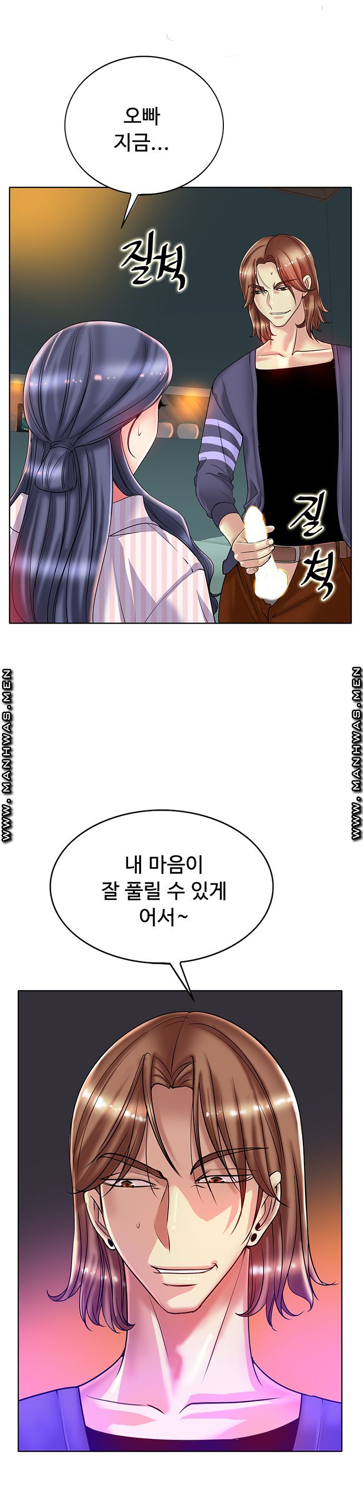 Hole In One Raw Chapter 29 Page 6