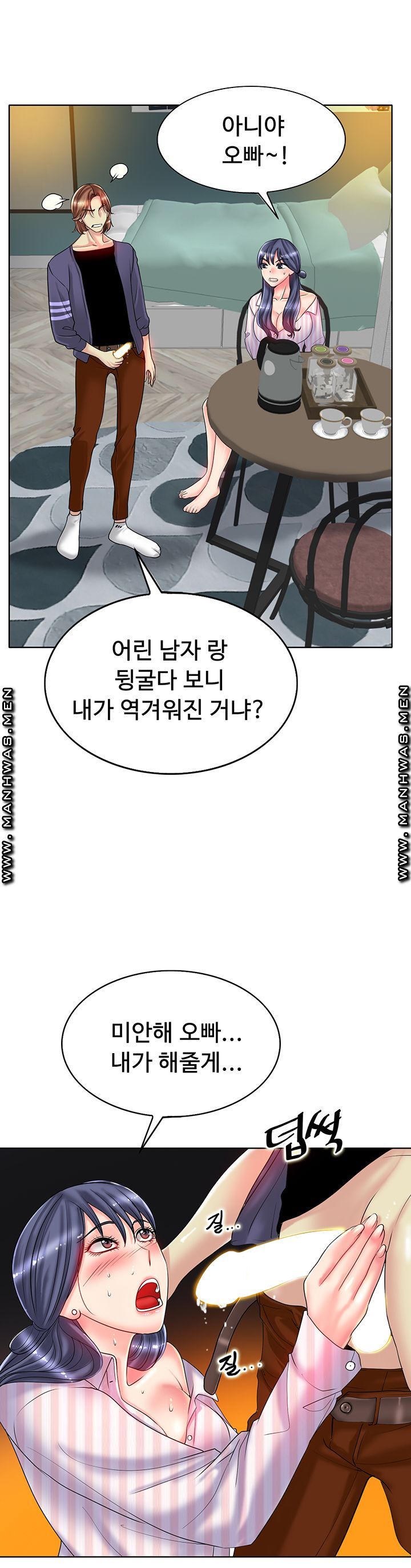 Hole In One Raw Chapter 29 Page 8