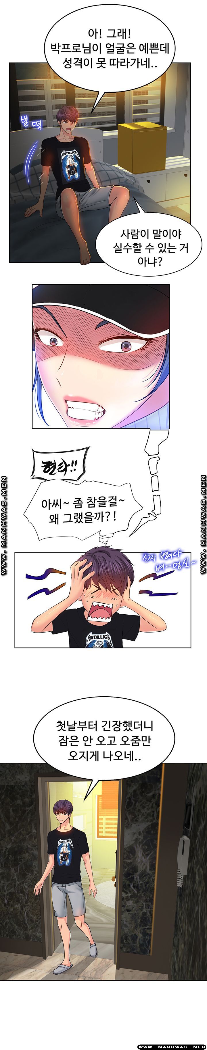 Hole In One Raw Chapter 3 Page 10