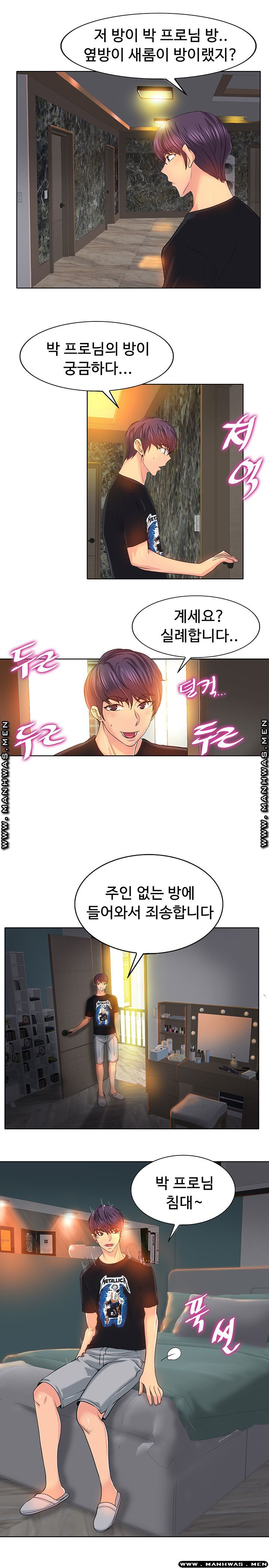 Hole In One Raw Chapter 3 Page 11