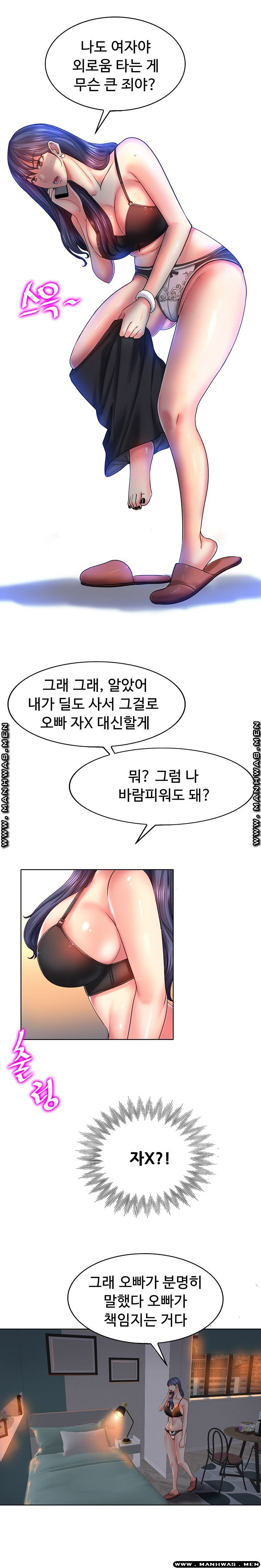 Hole In One Raw Chapter 3 Page 19