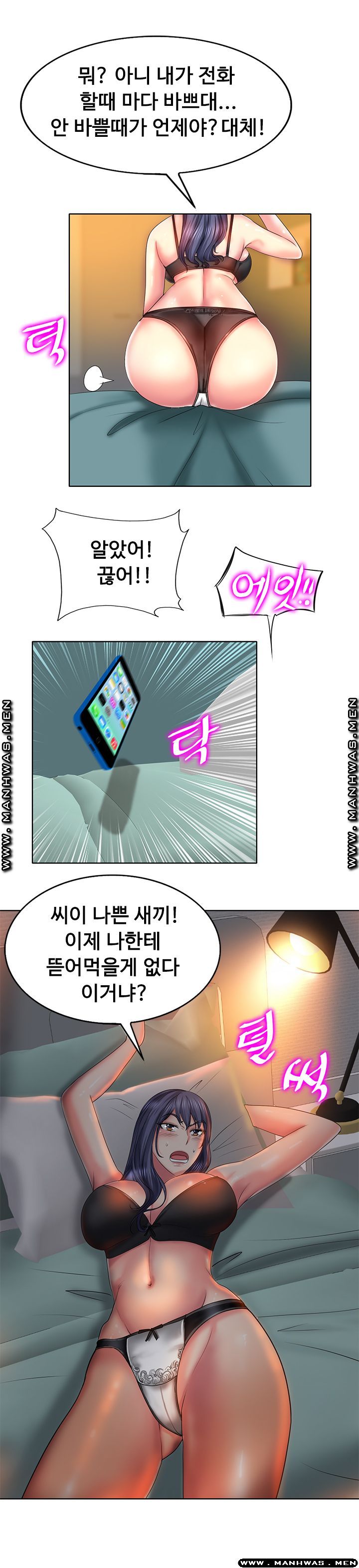 Hole In One Raw Chapter 3 Page 20