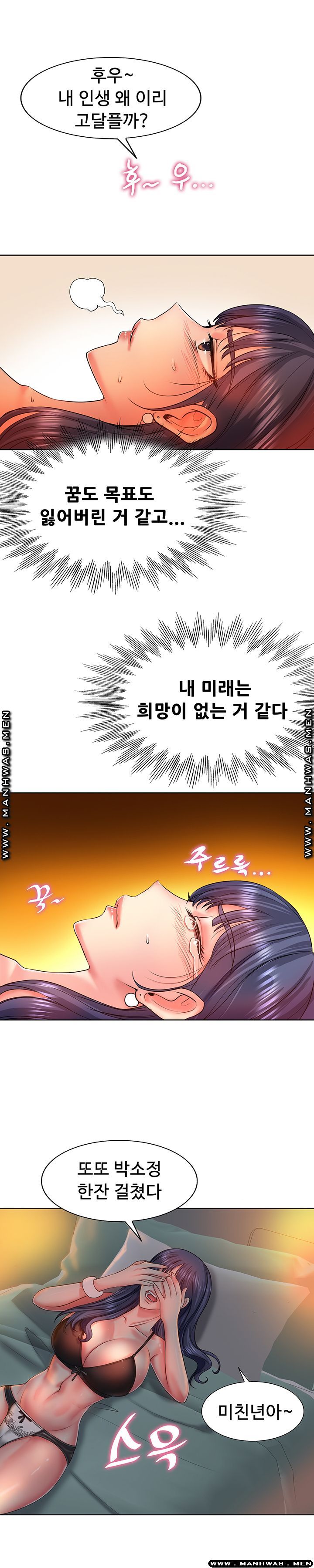 Hole In One Raw Chapter 3 Page 21