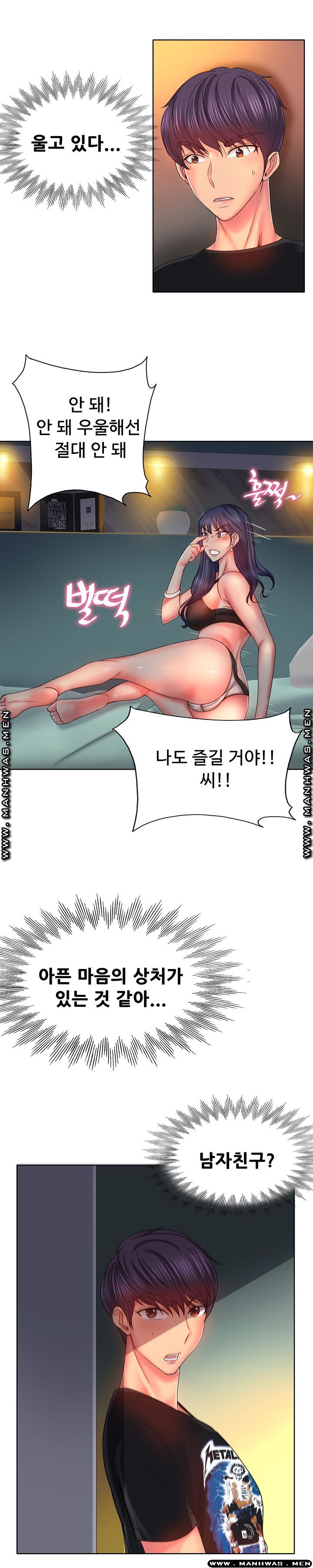 Hole In One Raw Chapter 3 Page 22